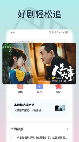 全剧得软件下载,全剧得,影评app,剧评app