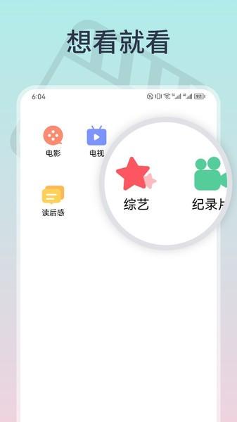 全剧得软件下载,全剧得,影评app,剧评app