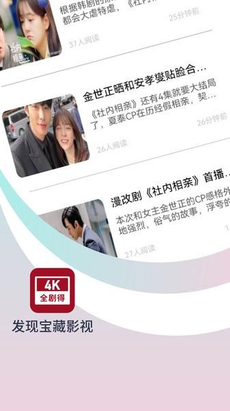 全剧得软件下载,全剧得,影评app,剧评app
